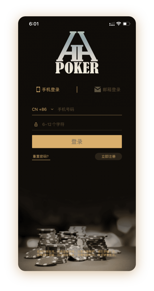 hhpoker德州扑克App界面